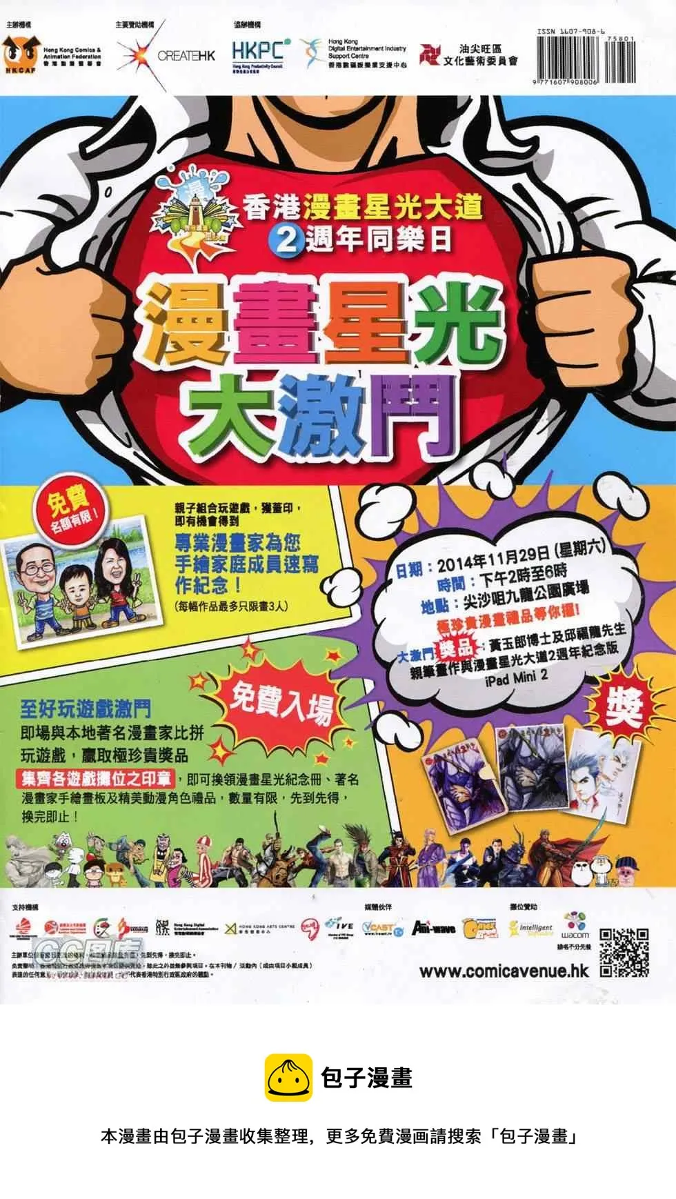第758回 第35页