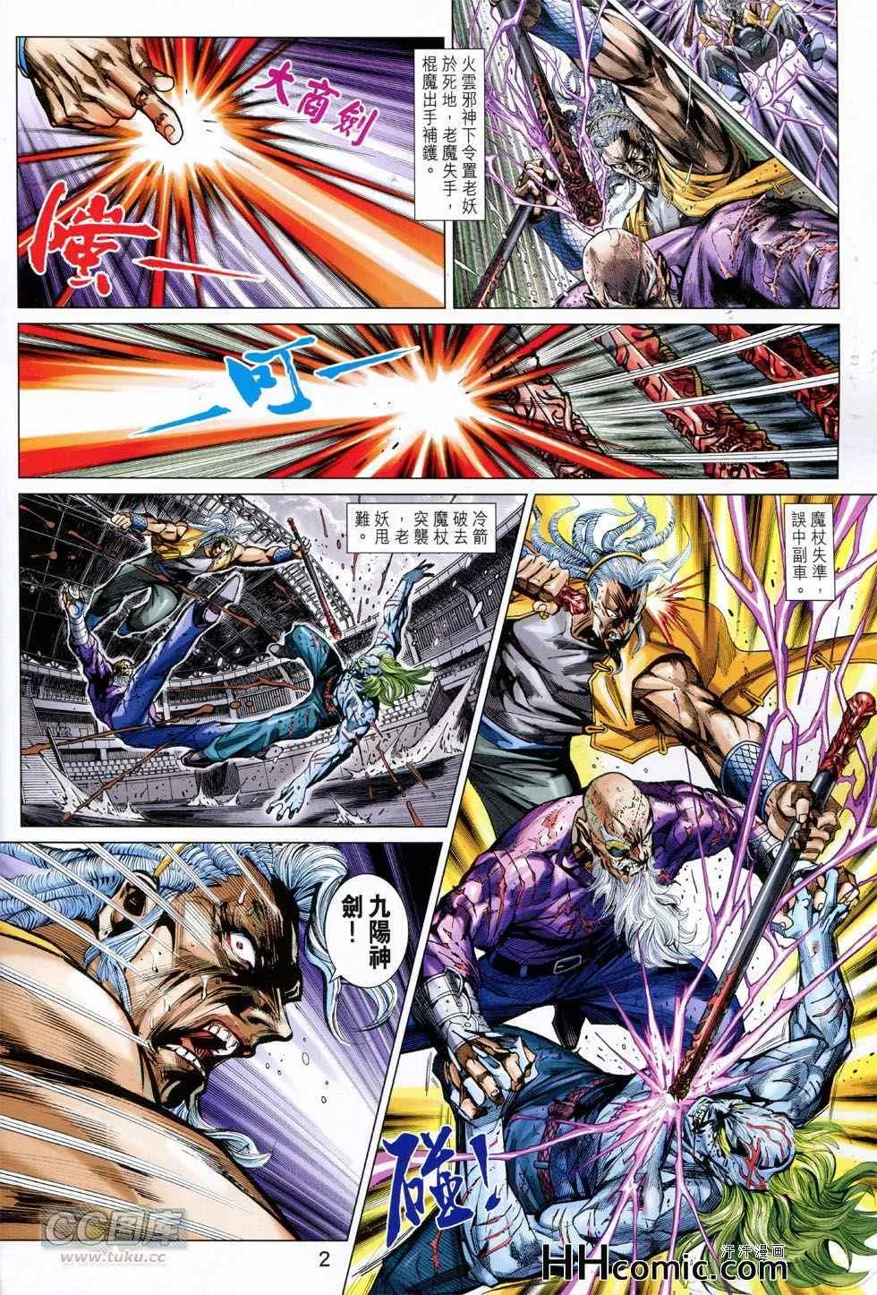 第760回 第2页