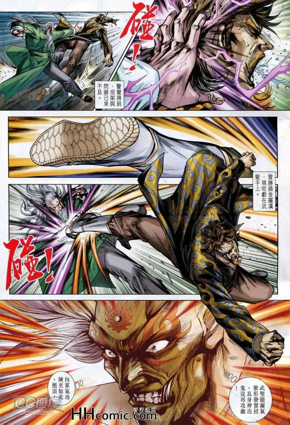 第761回 第11页