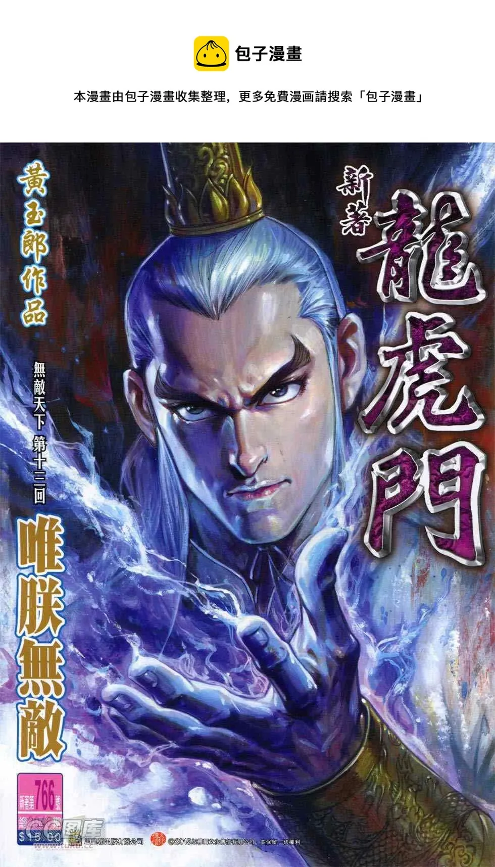 第766回 第1页