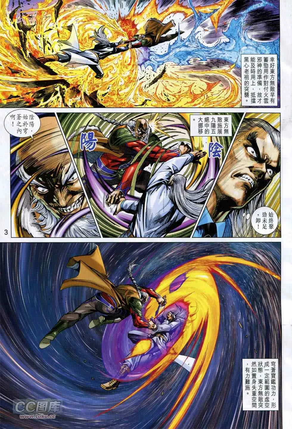 第766回 第3页