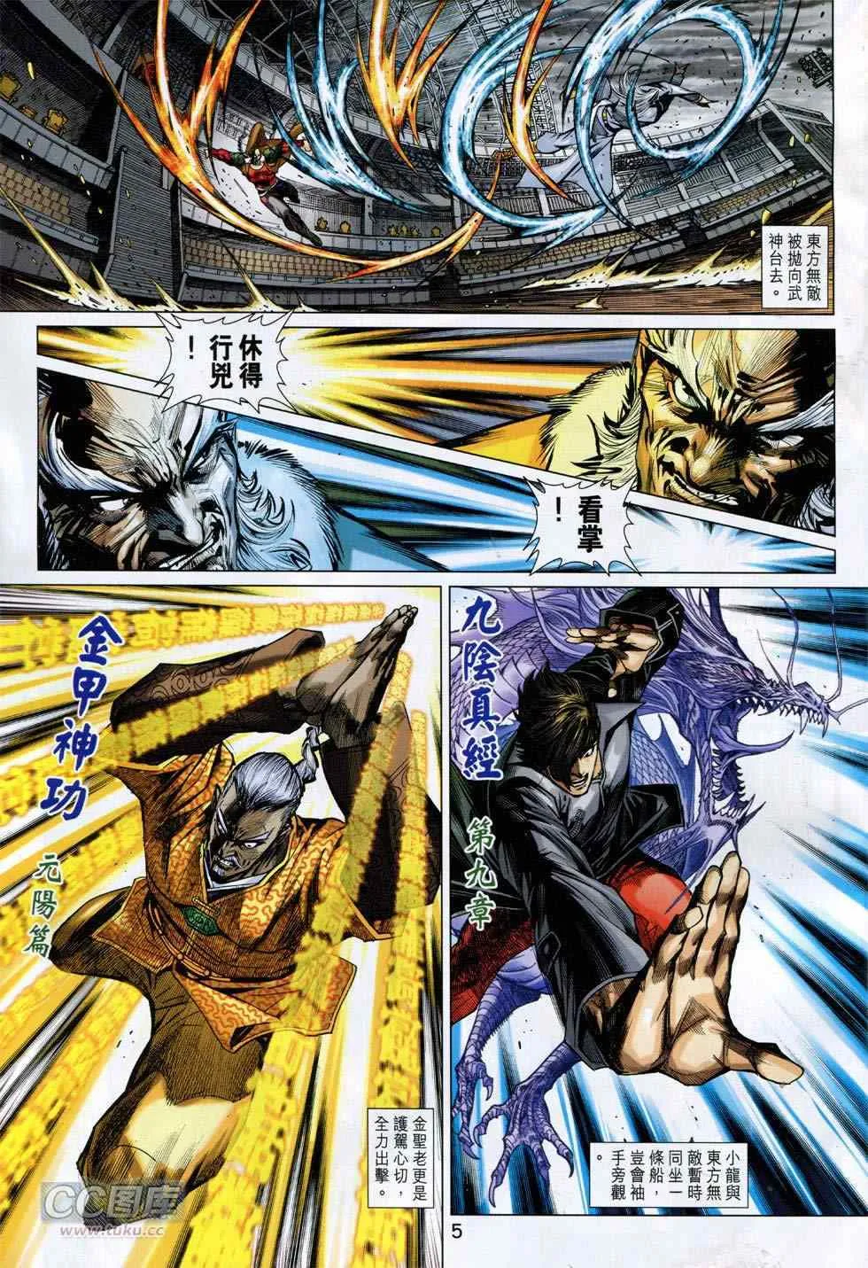 第766回 第5页