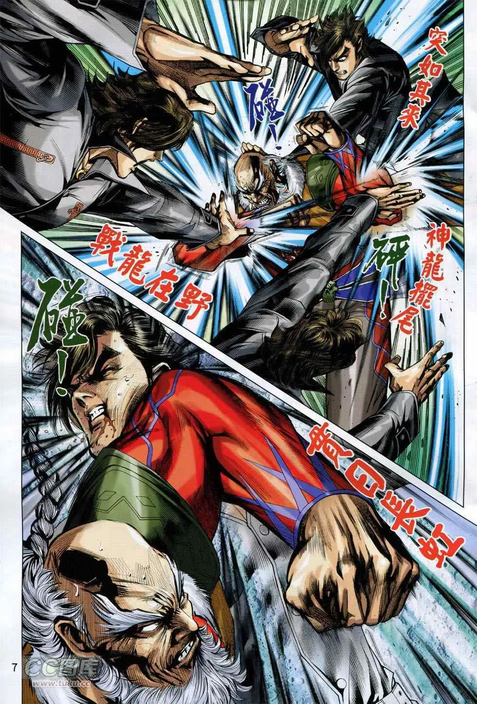 第766回 第7页