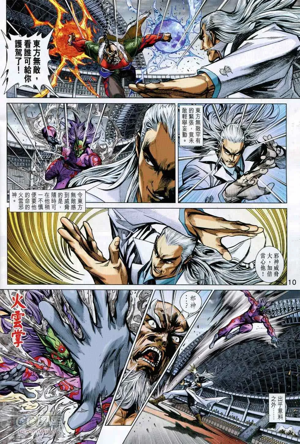 第766回 第10页