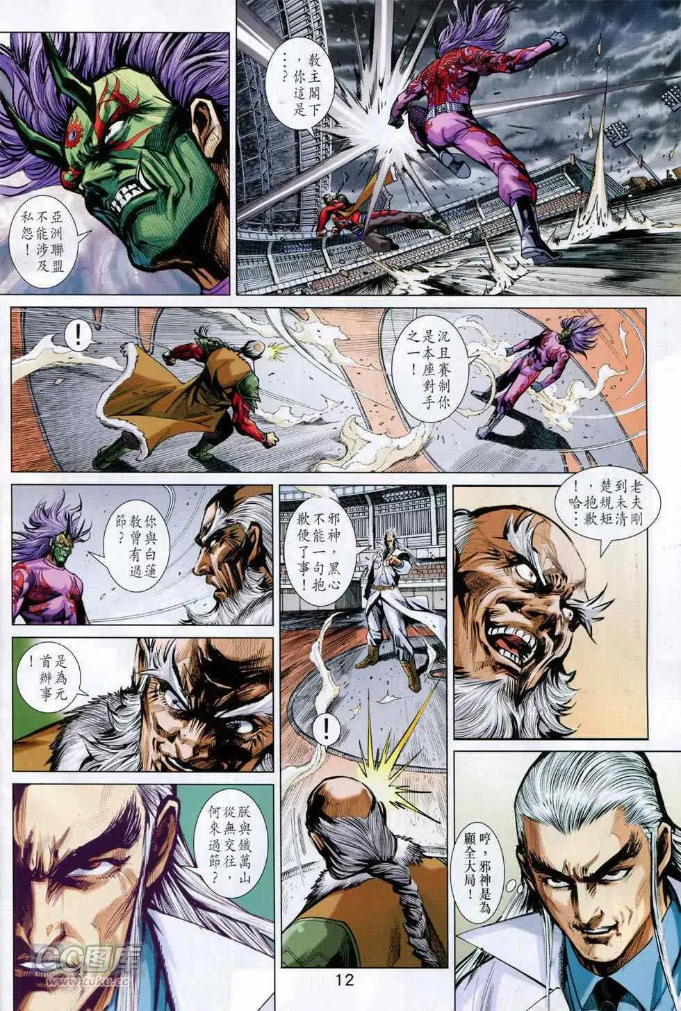 第766回 第12页