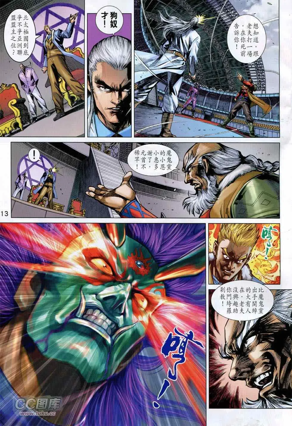 第766回 第13页