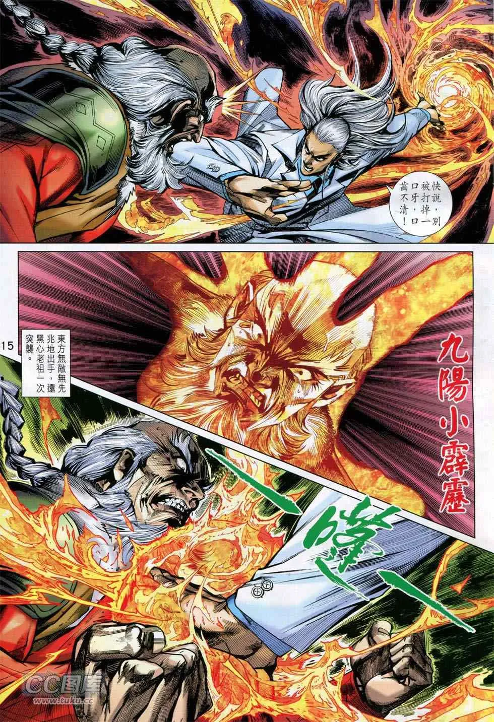 第766回 第15页