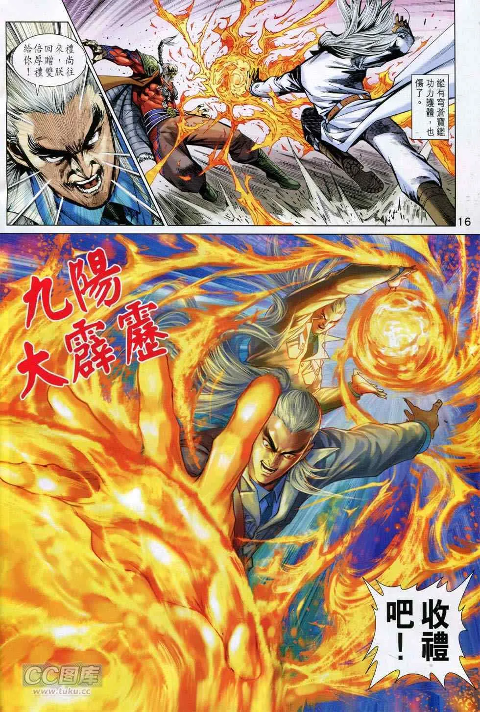 第766回 第16页