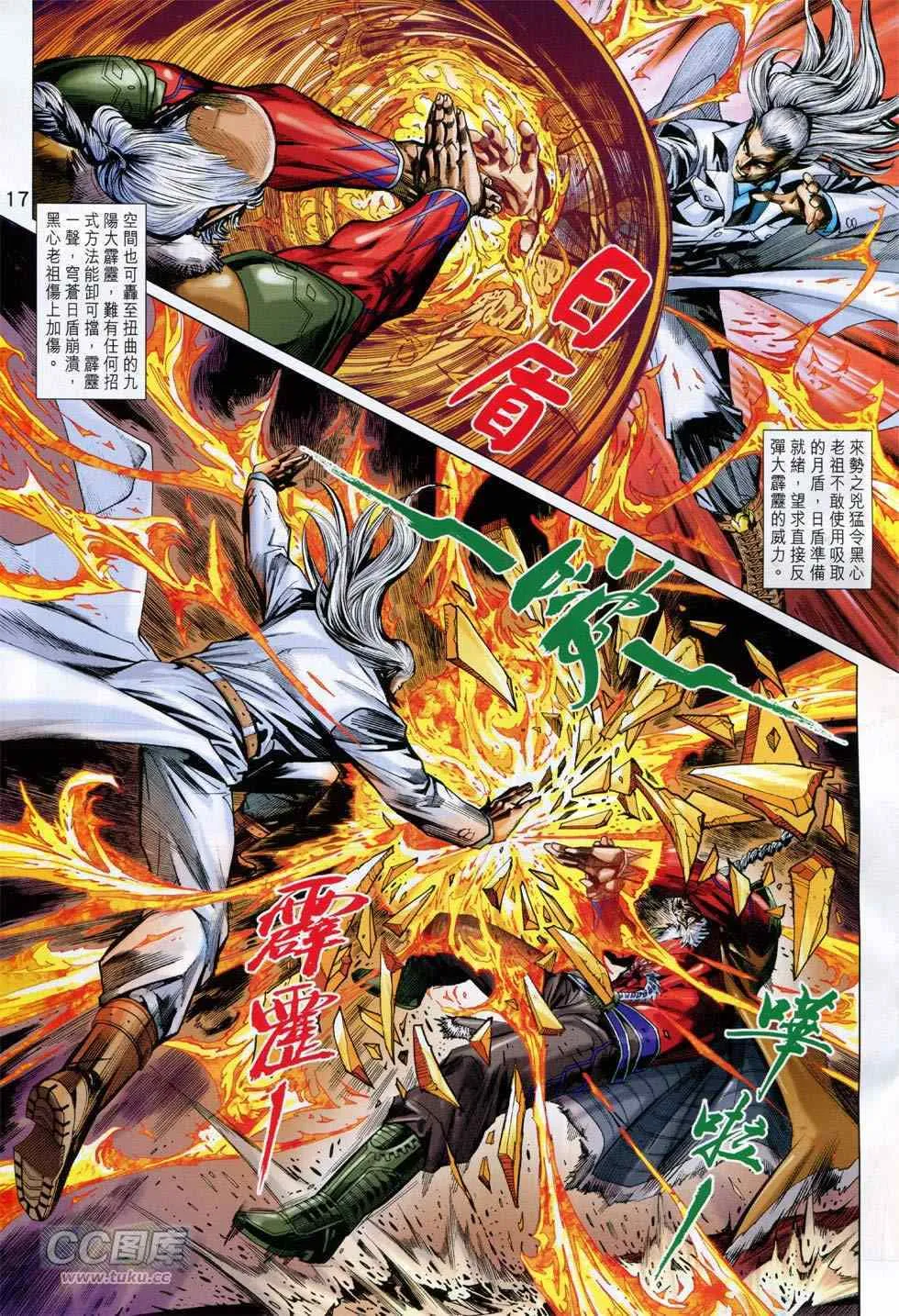 第766回 第17页