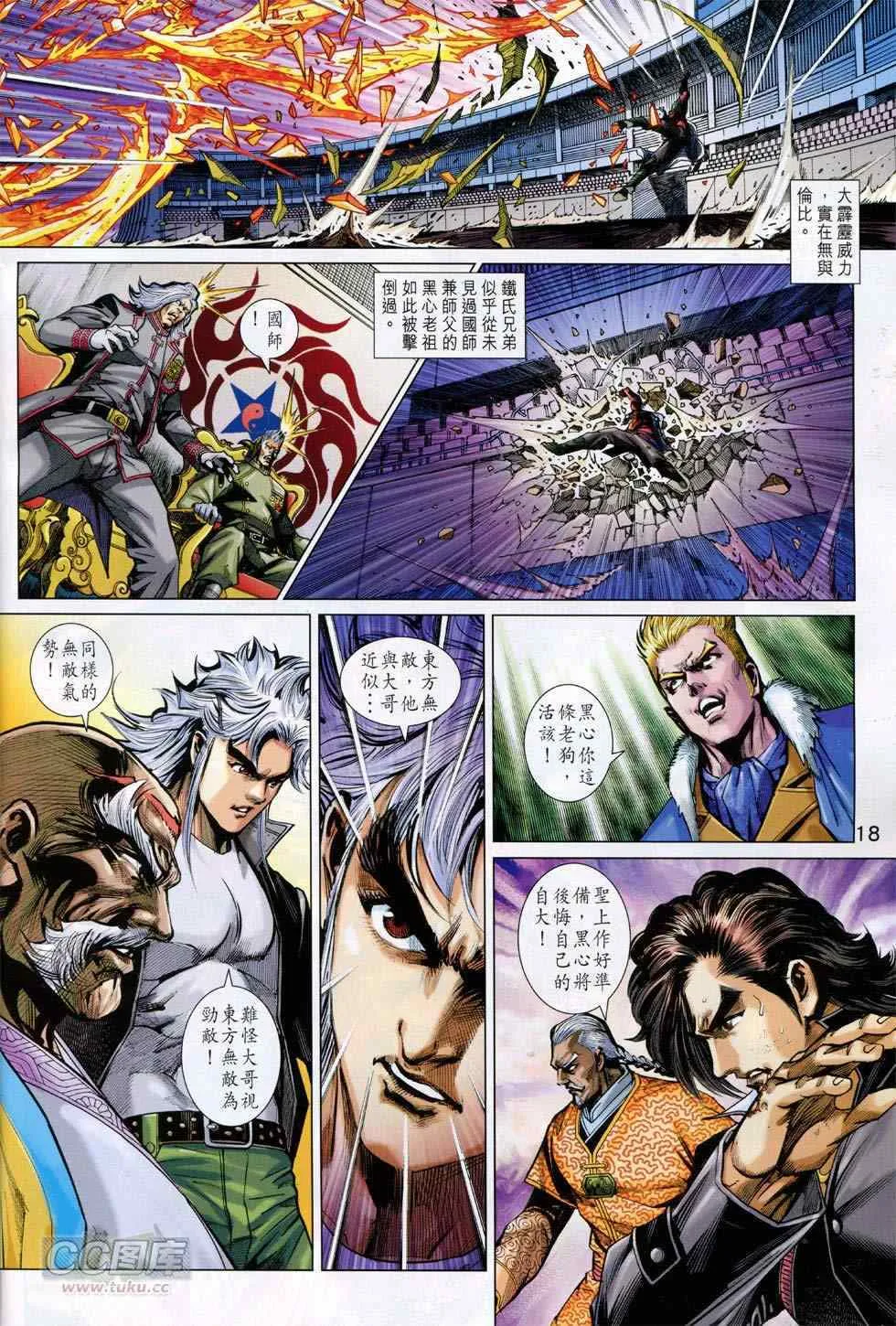 第766回 第18页