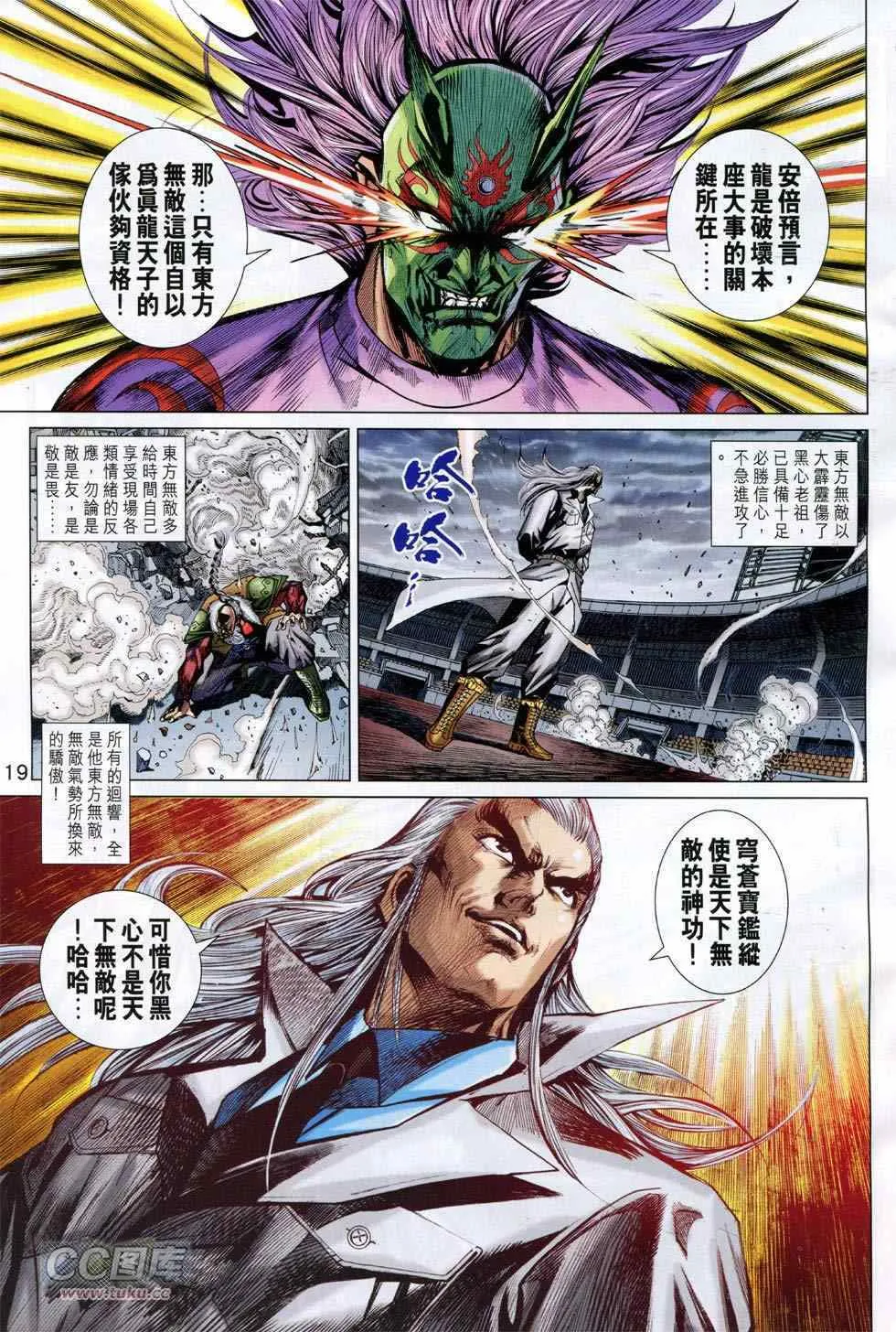 第766回 第19页
