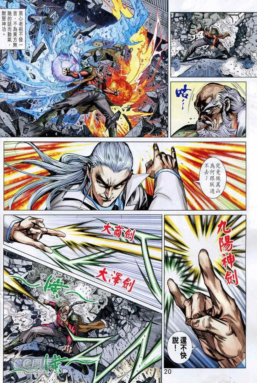 第766回 第20页