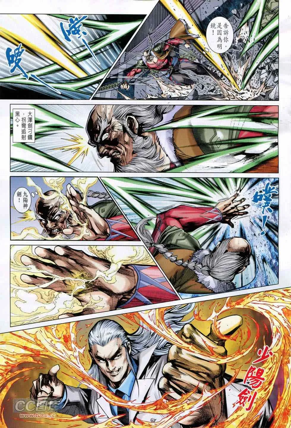 第766回 第21页