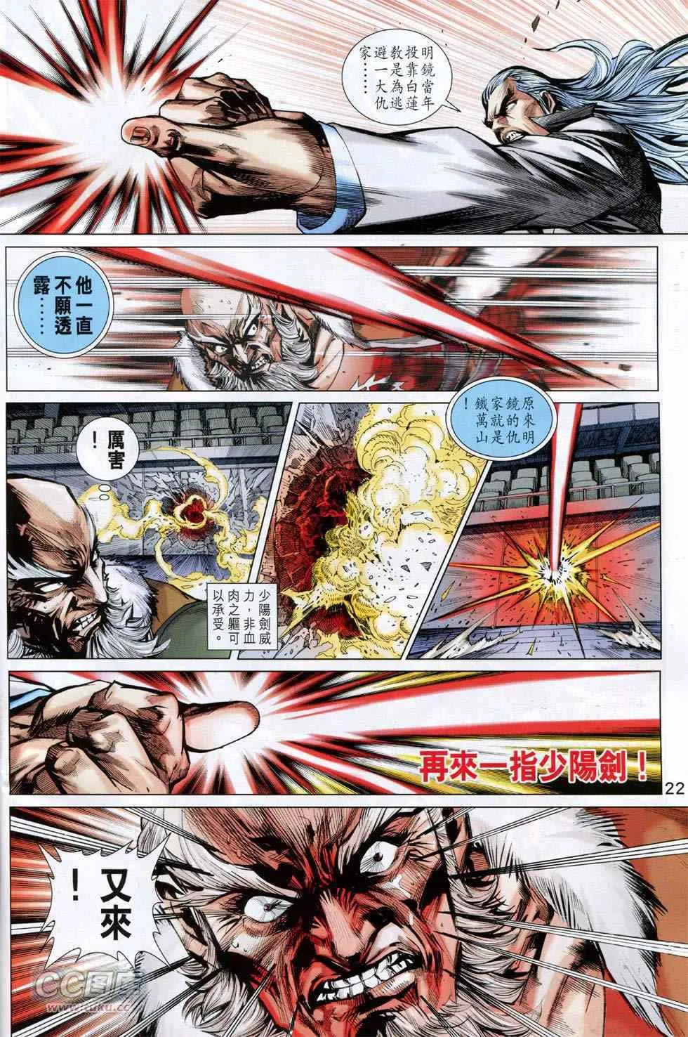 第766回 第22页