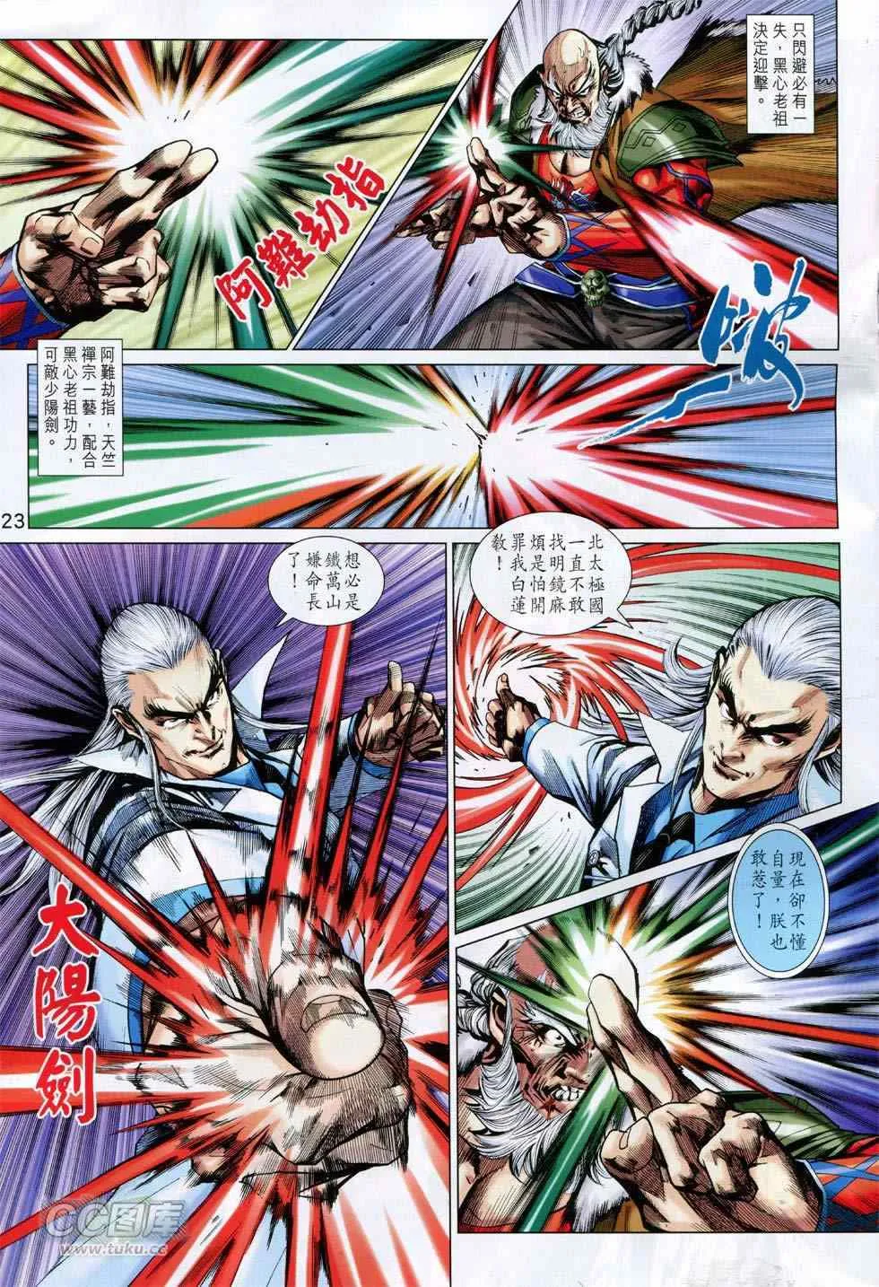 第766回 第23页