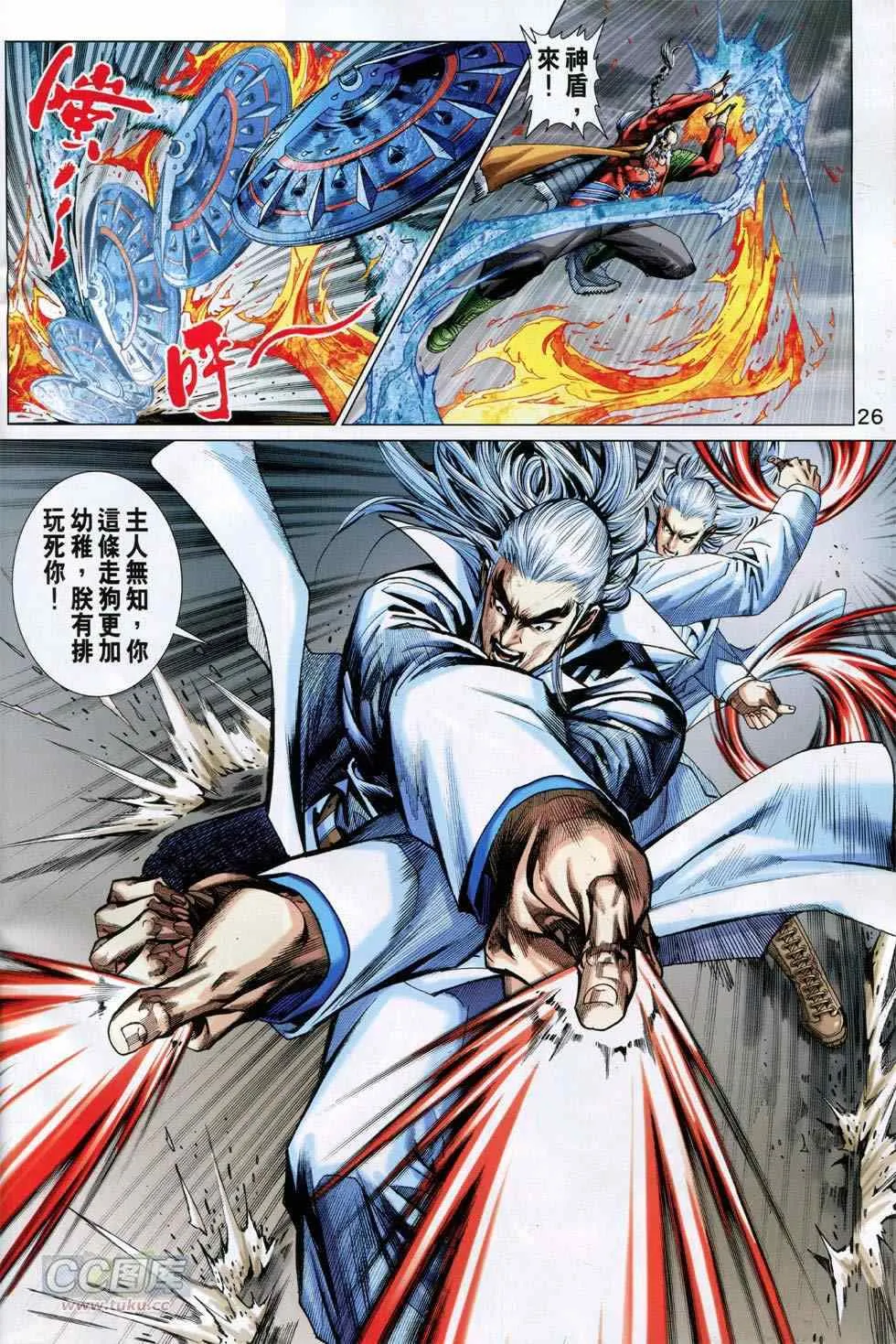 第766回 第26页