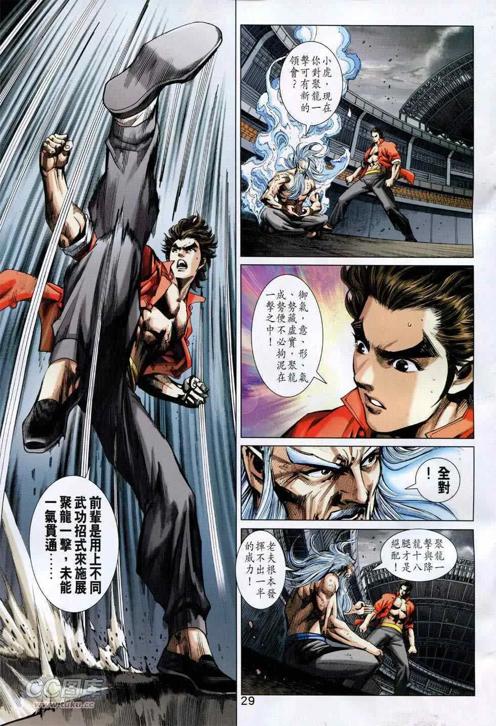 第766回 第29页