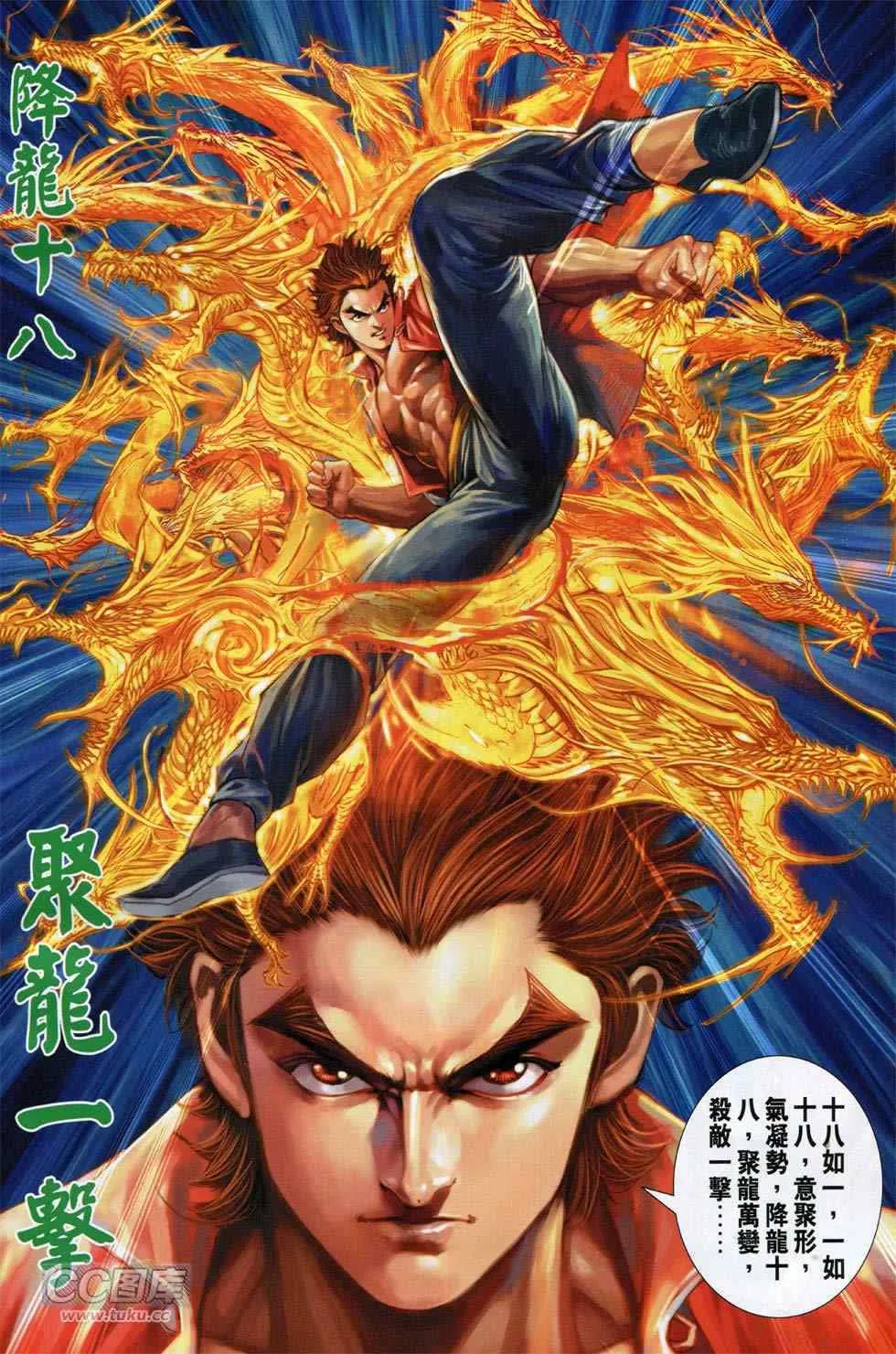 第766回 第30页
