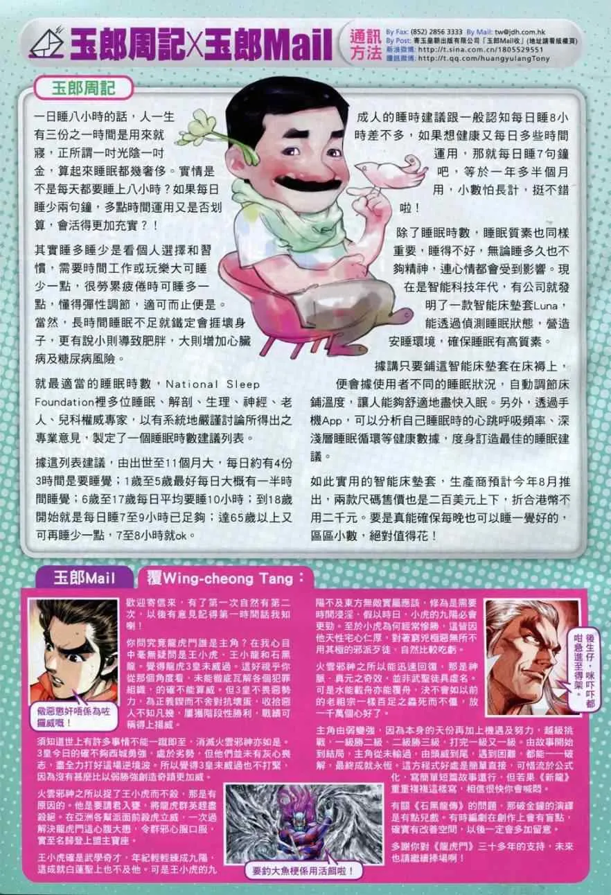 第774回 第33页