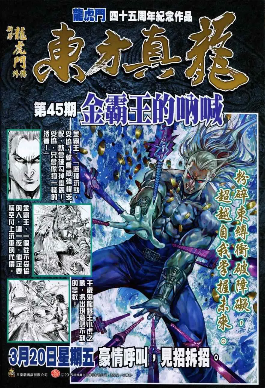 第774回 第34页