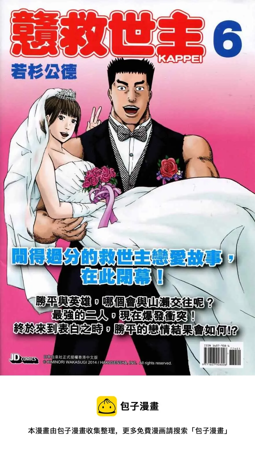 第774回 第36页