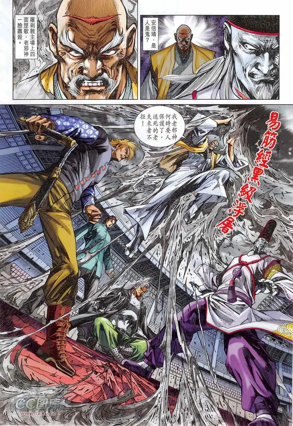 第775回 第29页