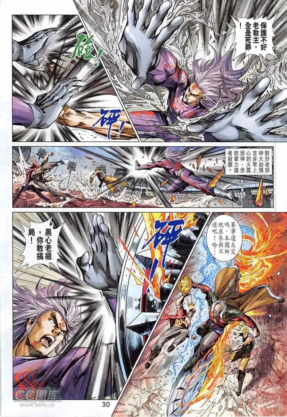 第775回 第30页