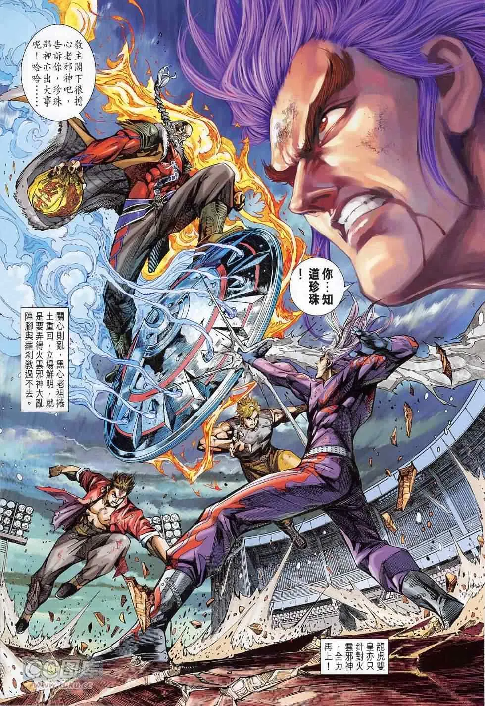 第775回 第31页