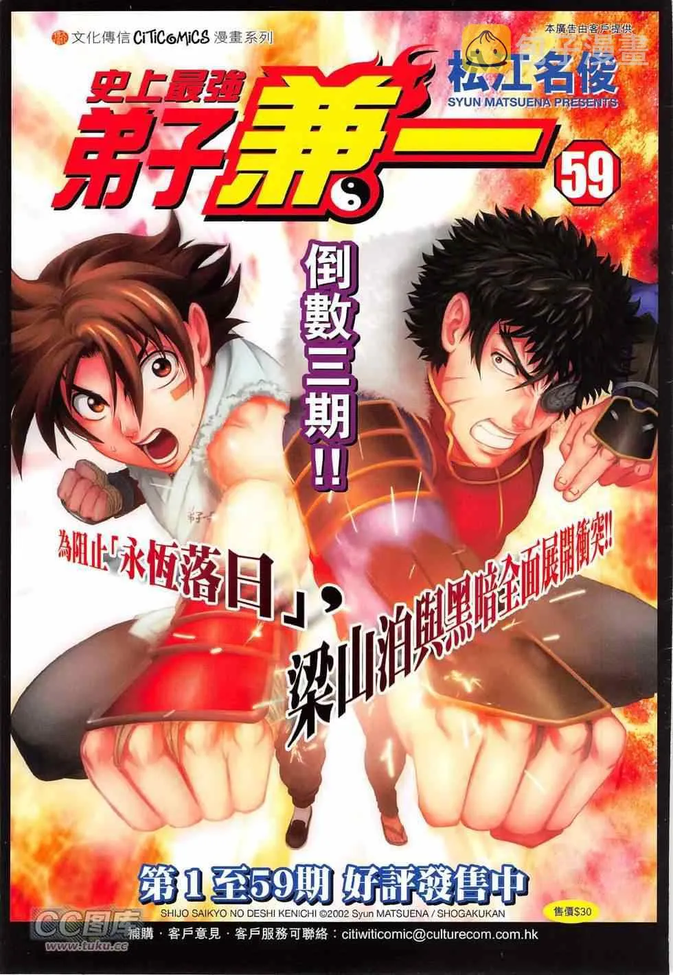 第775回 第35页