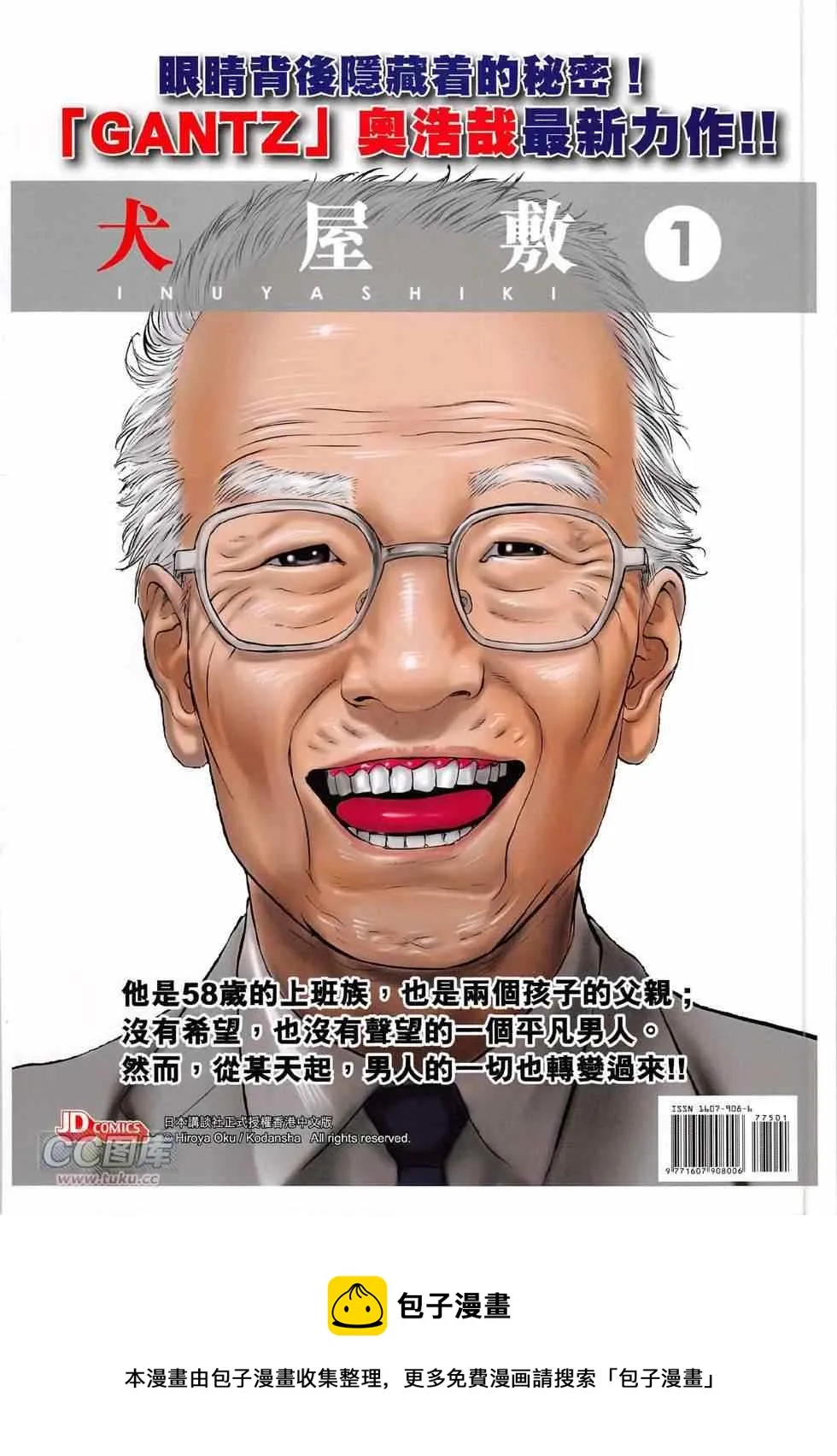第775回 第36页
