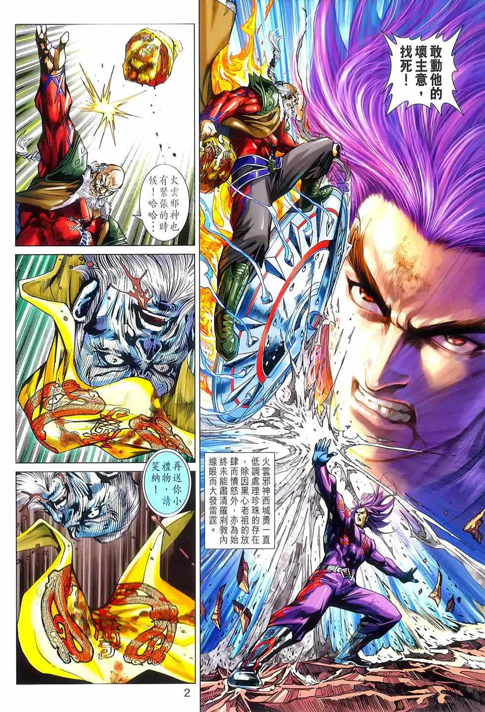 第776回 第2页