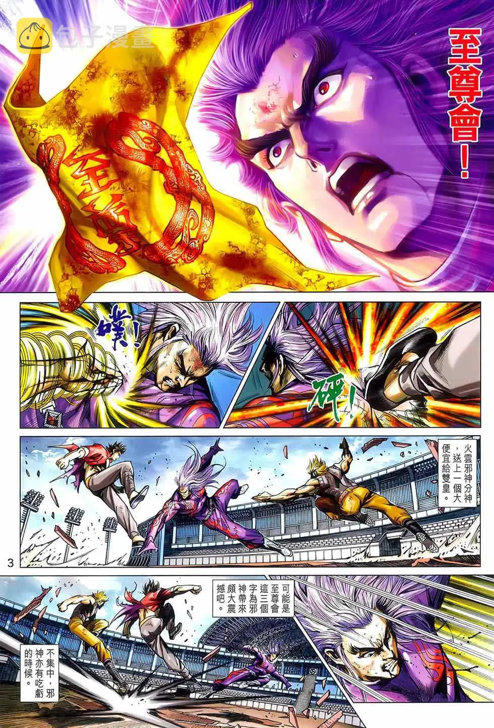 第776回 第3页
