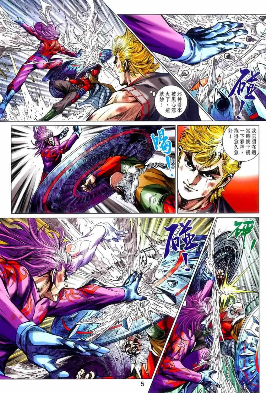 第776回 第5页