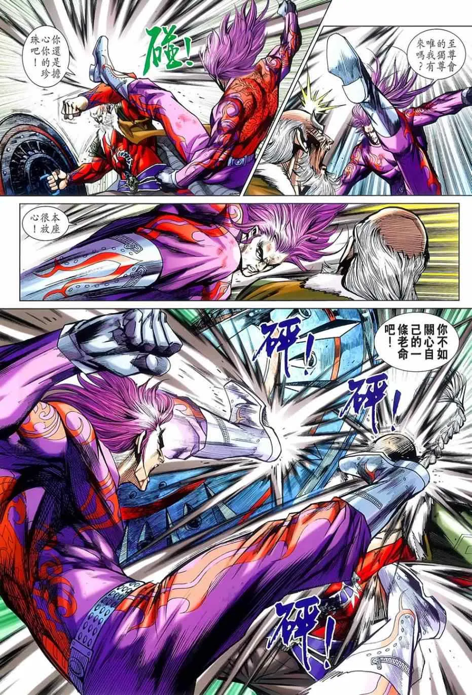 第776回 第7页