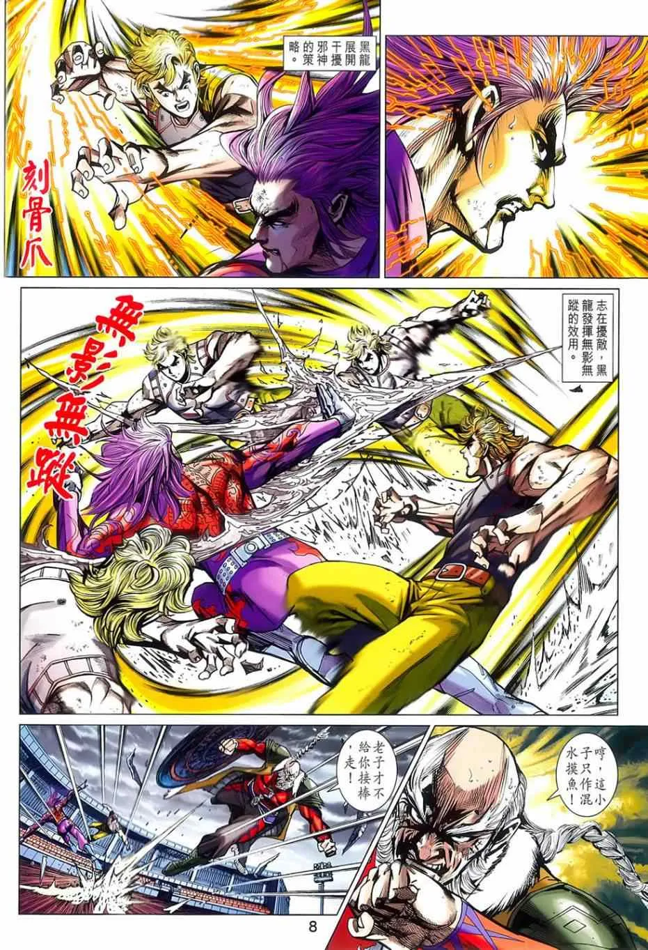 第776回 第8页