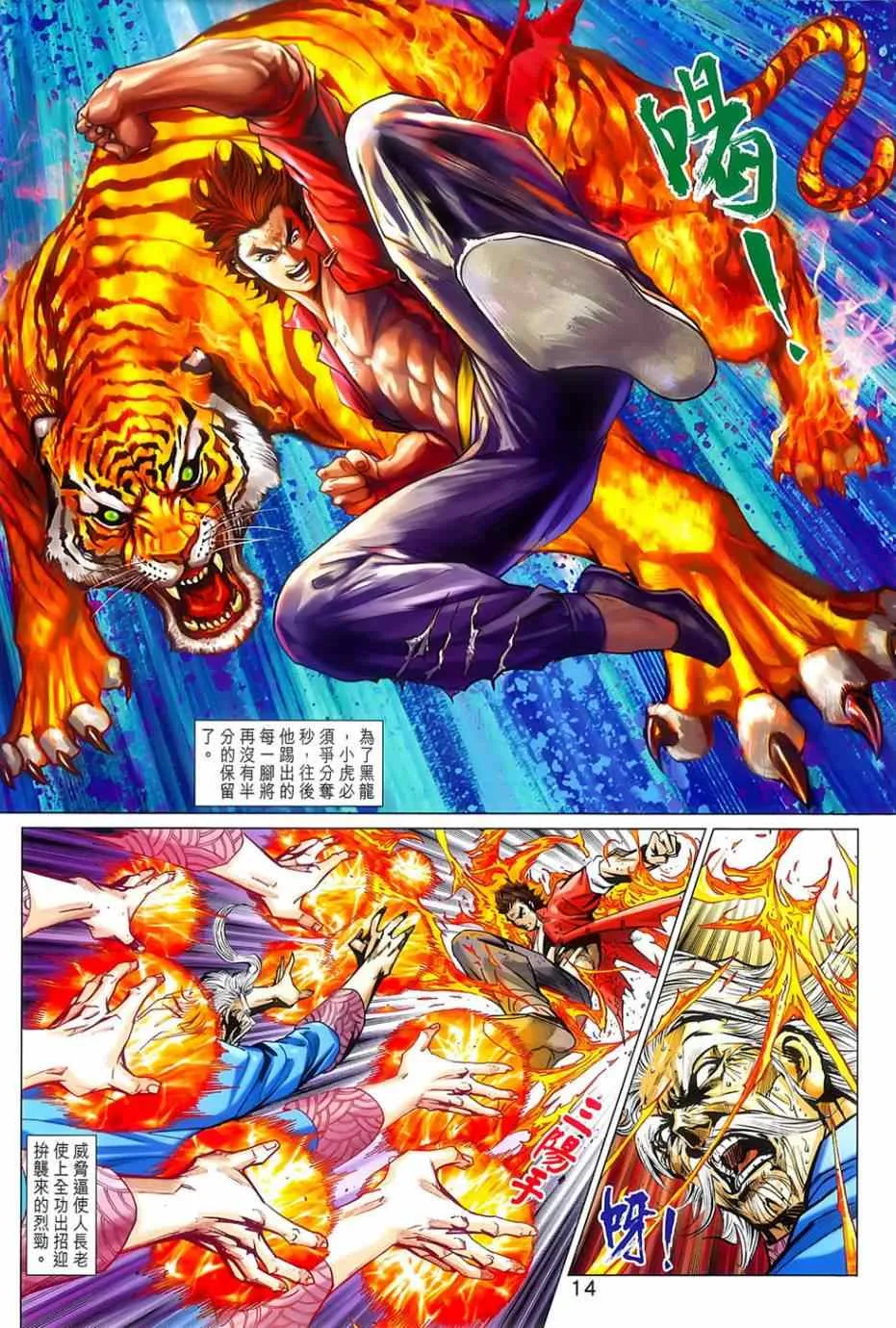 第776回 第14页