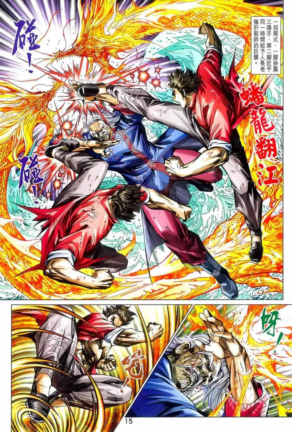 第776回 第15页