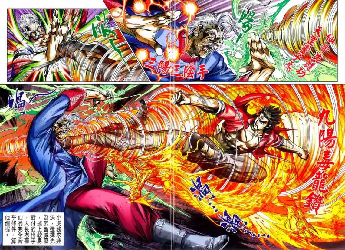 第776回 第16页