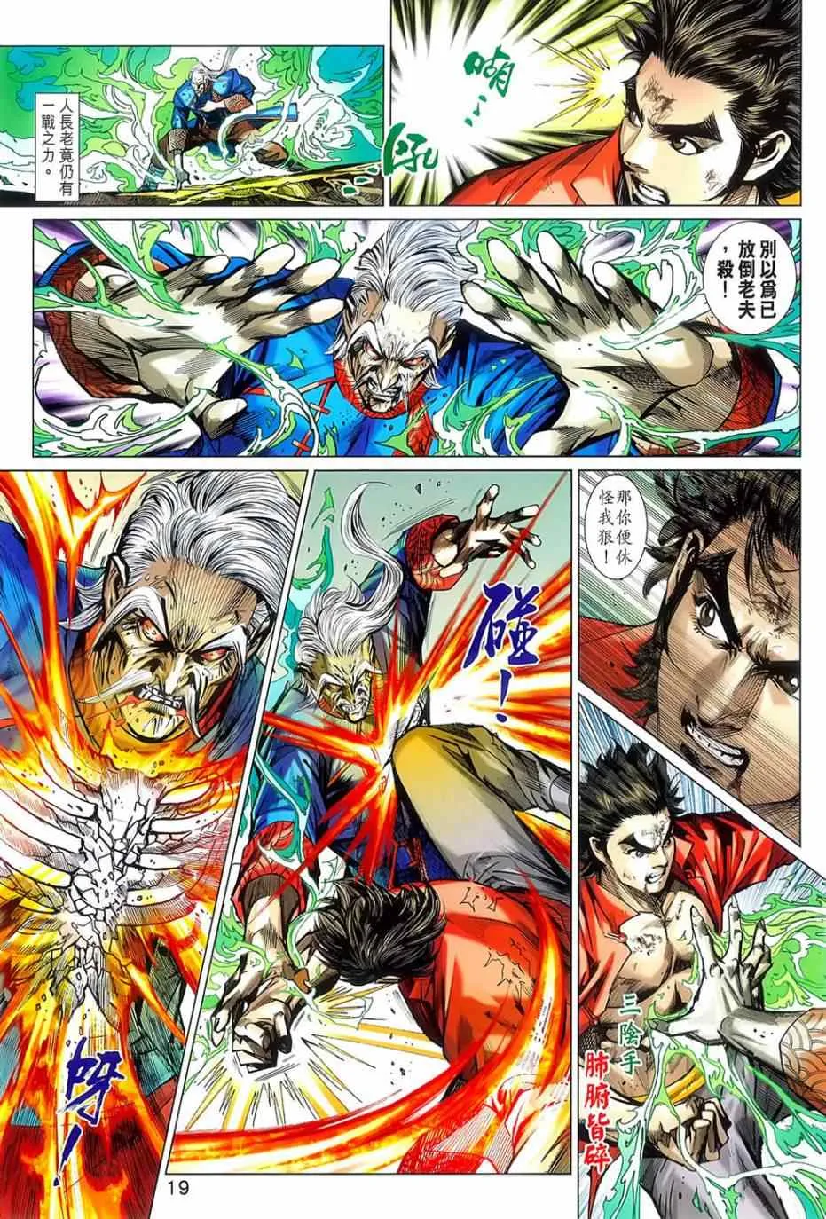 第776回 第18页