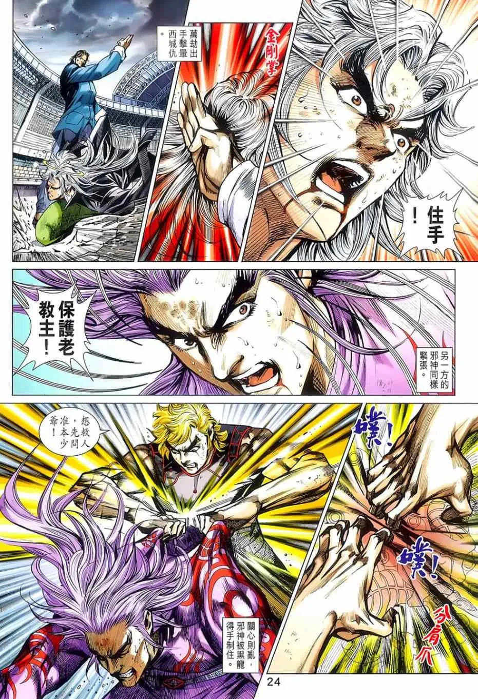 第776回 第23页