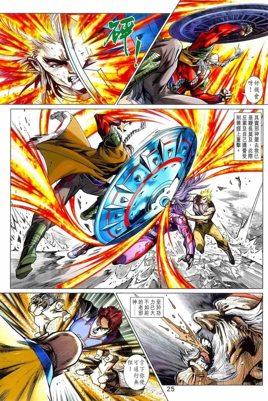 第776回 第24页