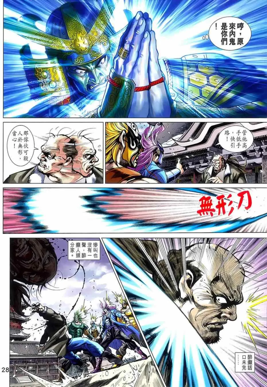 第776回 第27页