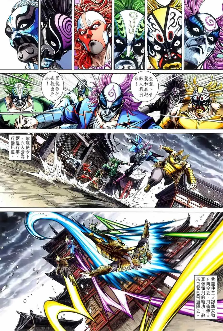 第776回 第28页