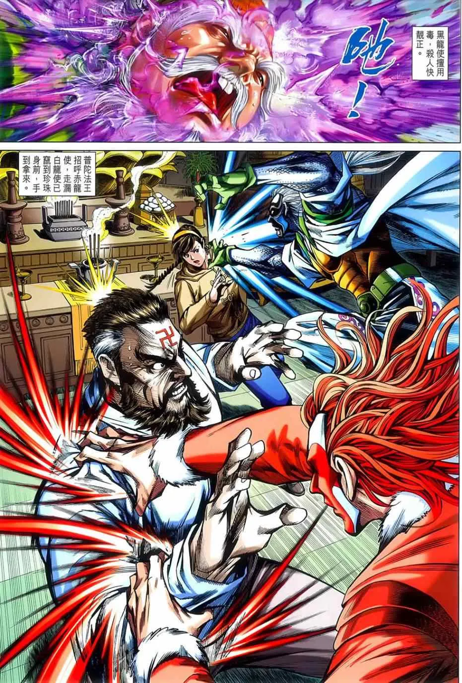 第776回 第30页