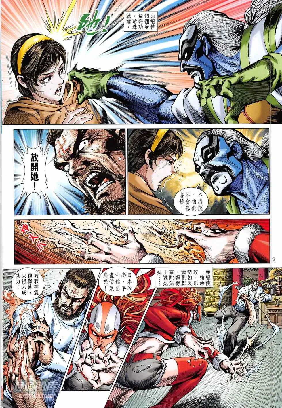 第777回 第2页