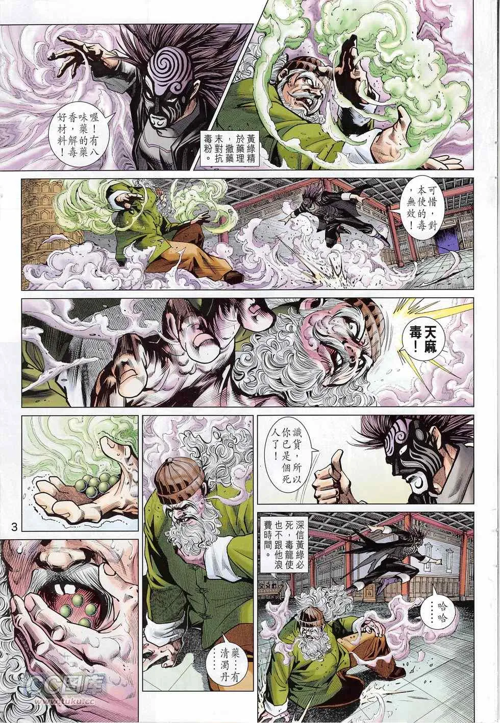 第777回 第3页