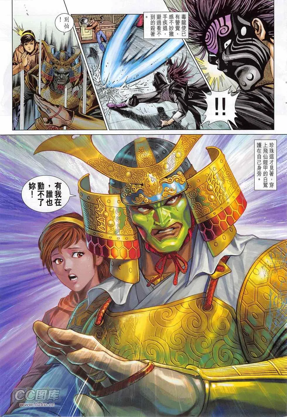 第777回 第5页