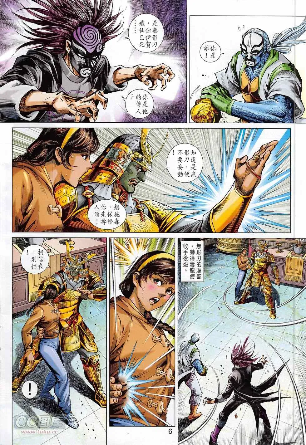 第777回 第6页