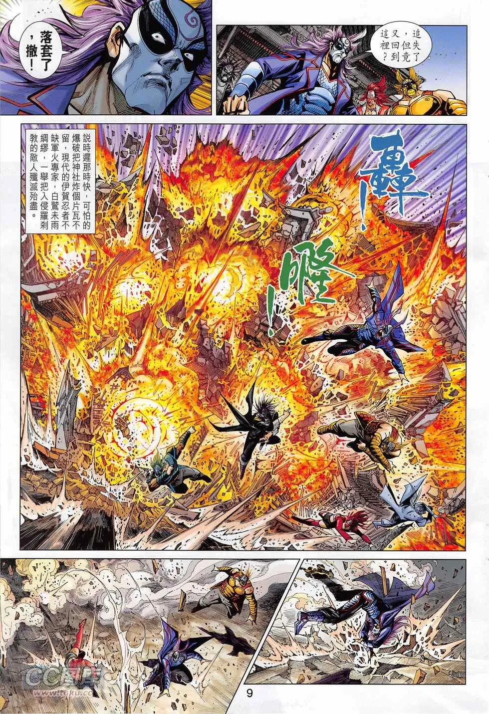 第777回 第9页