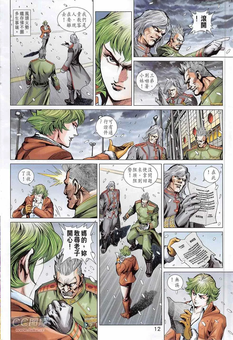第777回 第12页